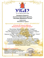 Амориа